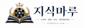 지식마루